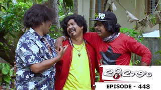 Marimayam  Episode 448 Government Vs Apps   Mazhavil Manorama [upl. by Behre]