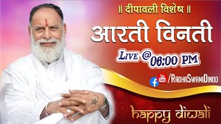 Aarti Vinti  Diwali Special 2021  04 Nov  LIVE  Radha Swami Dinod [upl. by Georgine]