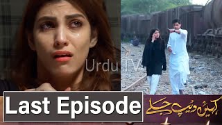 Kahin Deep Jalay Last Episode Promo  Kahin Deep Jalay Episode 34 Promo Kahin Deep Jalay Episode 34 [upl. by Milton]