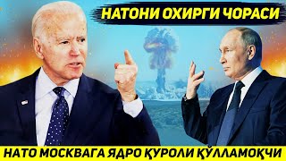 ЯНГИЛИК  НАТО РОССИЯНИ ХУЖУМИГА ЯДРО КУРОЛИ БИЛАН ЖАВОБ БЕРМОКЧИ [upl. by Ailedua]