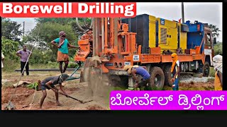 Borewell drilling for house construction [upl. by Otsirc]