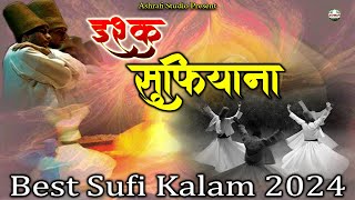 Sufi Kalam Qawwali  Superhit Sufi Songs  Sufiyana Qawwali 2024  Arifana kalam 2024 [upl. by Sylvie722]