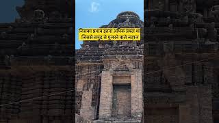 Konark sun temple facts  konark sun temple secret reveal [upl. by Gerri]