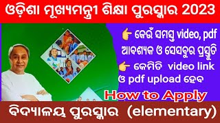 How to Apply Online for Mukhyamantri Shiksha Puraskar 202324  Apply vidyalaya puraskar elementary [upl. by Eniagrom]