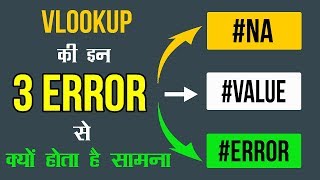 Excel Vlookup Formula Error NA REF VALUE in Hindi [upl. by Notlem]