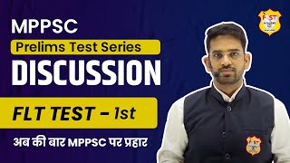 MPPSC Pre 2024 Test Series  FLT Test with Discussion  By Nishank Sir [upl. by Ariane]