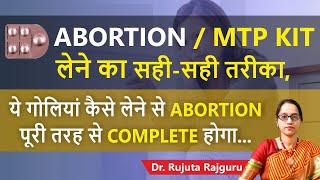 MTP kit kaise use kare in Hindi How to use MTP kitAbortion kit लेने का सही तरीका  100  effective [upl. by Kera9]