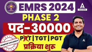 EMRS New Vacancy 2024 Out  EMRS Vacancy 2024 Update😱 [upl. by Alsi]