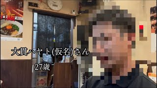 ラーメン店主ラーメン屋のお客さんのインタビュー [upl. by Nicolette]