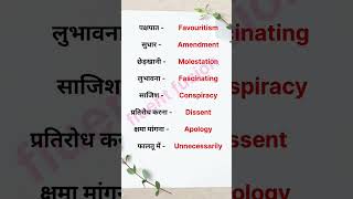 quotCommon HindiEnglish Words with Their Meanings  Vocabulary Enhancement Videoquot [upl. by Prager]