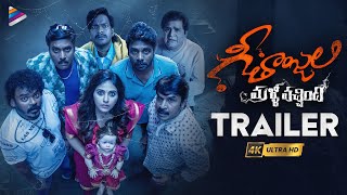 Geethanjali Malli Vachindhi Trailer 4K  Anjali  Srinivas Reddy  Kona Venkat  Satyam Rajesh  TFN [upl. by Dazhehs354]