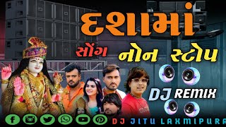 RakeshBarot ll dashama newsong 2024 ll Dj Jitu laxmipura ll viral trending dj nonstop video [upl. by Othilia]