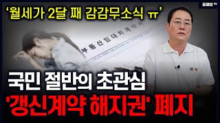 얼마나 어려우면 월세를 못내고 있겠어요 집주인의 걱정 ㅠ 50만 구독자 이벤트 [upl. by Grubb]