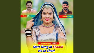 Mari Gang M Shamil Ho Ja Chori [upl. by Us]