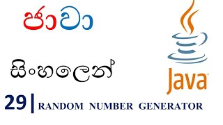 Java Sinhala Tutorial  29  Random Number Generator  Shanaka Wijerathna [upl. by Kazimir]