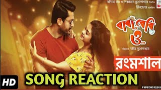 RONGMOSHAL SONG REACTION REVIEW  JISHU SOLANKI  WINDOWS  BABA BABY O  রঙমশাল  MUSIC VIDEO [upl. by Ailesor]