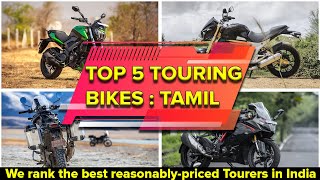 BEST TOURERS  Top 5 Long Ride Bikes in India  Tamil  RevNitro [upl. by Gilcrest]