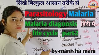 Malaria Explained Part2  Malaria Diagnosis  life cycle  Malaria parasite [upl. by Maurita170]