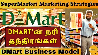 DMartன் நரி தந்திரங்கள் Supermarket Business Strategies  Supermarket Business Ideas In Tamil [upl. by Alrad]