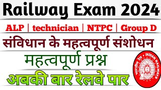 Constitution Amendment in Hindi  Railway Exame 2024  ALP Technician NTPC Group D [upl. by Sallyanne449]