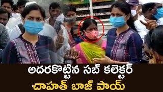 రంగంలోకి దిగిన Chahat Bajpai IAS  Sub Collector  KNtv  Chahat Bajpai IAS New Viral Video [upl. by Gennaro]