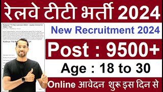 RAILWAY TTE NEW VACANCY 2024  RAILWAY TTE UPCOMING JOB VACANCY 2024  RRB NEW VACANCY 2024 [upl. by Tenom165]