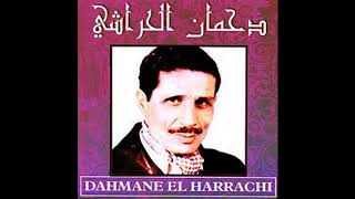 Dahmane El Harrachi ما تبيعني ما تشريني أحلى اغاني شعبية جزئرية [upl. by Hoeve400]