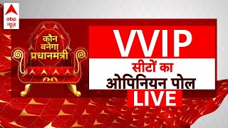 ABP C Voter 2024 Election Opinion Poll LIVE  2024 Election Survey LIVE Updates  Lok Sabha Election [upl. by Rodl]