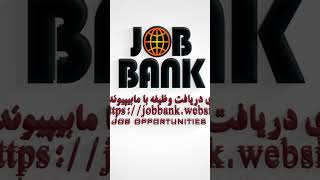 Jobbank jobs jobsearch [upl. by Einnil]