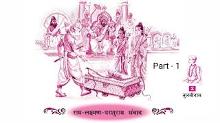 Ram Lakshman Parshuram samvad class 10  explanation hindi kshitij  CBSE  NCERT [upl. by Pantheas]