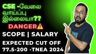 CSE 2024Salary  Scope  expected cut off 775 to 200  TNEA 2024 [upl. by Notgnihsaw]