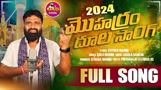 9908759623 PIRLA PANDUGA SONG 2024  MOHARRAM DHULA SONG  MAMIDI SAILU FOLK SONGS  PIRLAPANDUGA [upl. by Ahsimet]