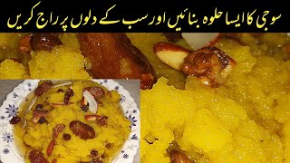 Halwai Style Suji Ka Halwa Recipe  Makhandi Halwa  winter special suji halwa Cooking Recipe [upl. by Aya533]