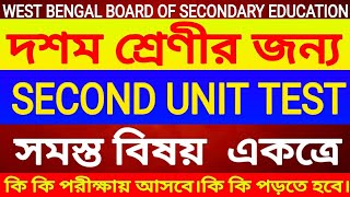 Madhyamik second unit test syllabus 2020West Bengal board x 2nd summative evaluation test syllabus [upl. by Euridice894]