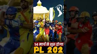 Ipl start 14 march 2025 [upl. by Eohce346]