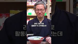 일본의 라면왕이 말하는 가장 맛있는 한국 라면 [upl. by Perzan]