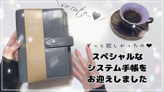 【手帳の紹介】素敵なシステム手帳を購入しました┊言い訳と使い道について [upl. by Hanshaw340]