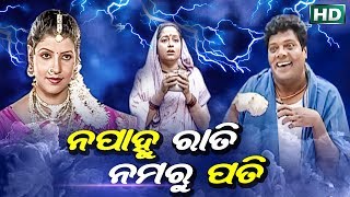 SAVITRI OSHA SPECIAL VIDEO  NAPAHU RATI NA MARU PATI  Sidharth TV [upl. by Wilscam]