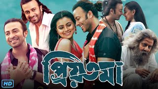 Priyotoma  প্রিয়তমা মুভি  Bengali Full Movie Explained  Shakib Khan  Bangla Movie [upl. by Shear672]