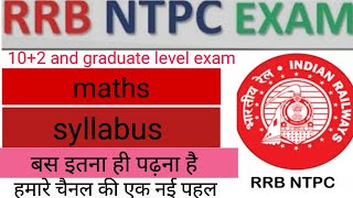 RRB NTPC amp 102 SYLLABUS gsponlinestudychannel6788 railway maths profitandloss [upl. by Prasad]