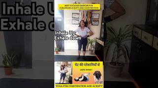 Yogasana For Acidity Constipation And bloatingshortsviralvideoacidityindigestionbloating [upl. by Aubrie]