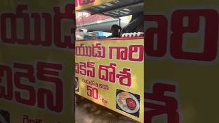 Anantapur chickenfood chickendosa foodvideos anantapurvlogs viralvideos trendingshorts [upl. by Annaiv]