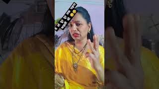 Mai to dur dur tak 😟😂viralvideo comedy tmkoc viralvideo varsha ytshorts [upl. by John497]