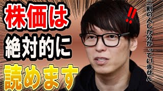 【最新】2割の人しか分かっていない。株価は100％予測出来ます。予測する方法。【テスタ株デイトレ初心者大損投資塩漬け損切りナンピン現物取引切り抜き】 [upl. by Lavena316]