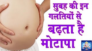 मोटापा कम करने के उपाय Motapa Kam Karne Ke Upay in Hindi By Ayurved Health  पेट कम करने के उपाय [upl. by Levitan]