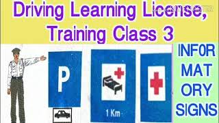 Driving Learning License Training Class 3 Informatory signs [upl. by Sices]