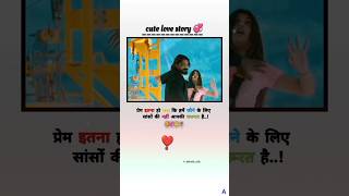 Cute love story 💞💫🌸🥰 song mai asik hun trending viralshort youtubeshorts vidio india sad [upl. by Suirad]