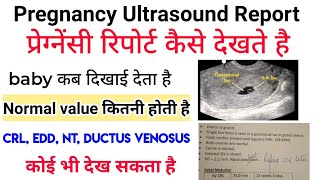 Pregnancy ultrasound report कैसे देखते है  baby कब दिखाई देता है  CRL EDD NT Ductus Venosus [upl. by Ramas266]