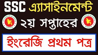 Class 10 Assignment 2021 English  Ssc 2022 Assignment 2nd Week Ans  দশম শ্রেণির ইংরেজি এসাইনমেন্ট [upl. by Gilbert]