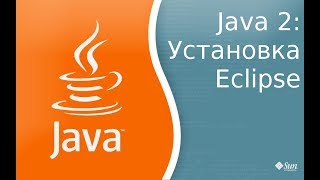 Урок Java 2 Установка и запуск первой программы в Eclipse [upl. by Yatnod]